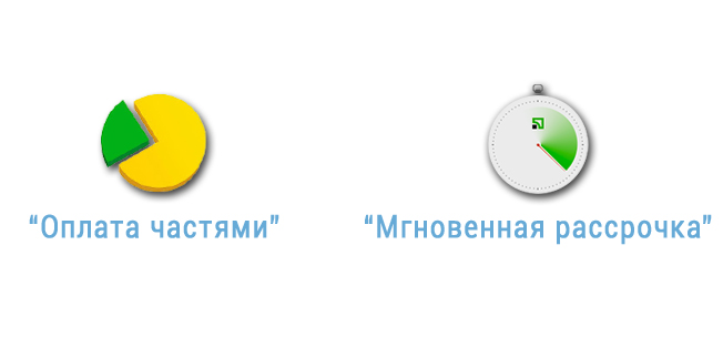 Оплата и доставка 2